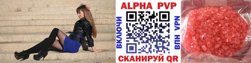 купить   Соль-Илецк  Alpha PVP кристаллы 