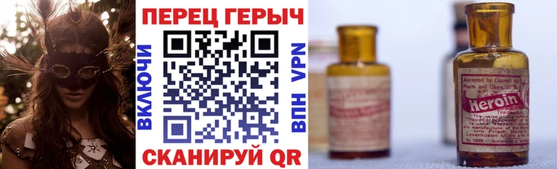 Героин хмурый  Соль-Илецк 