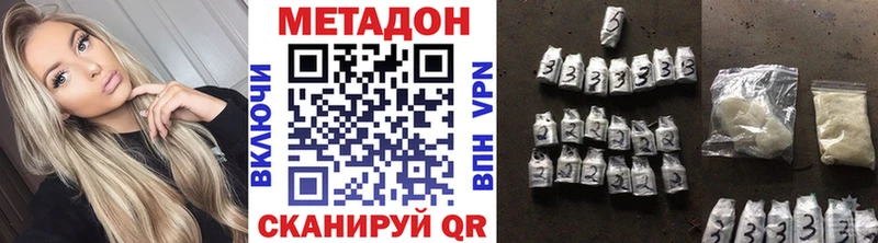 Метадон VHQ  цены наркотик  Соль-Илецк 